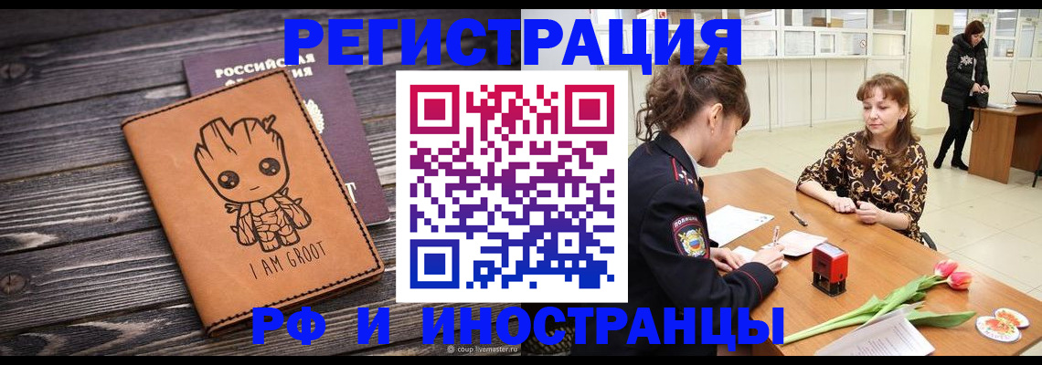 прописка для школы в Темрюке