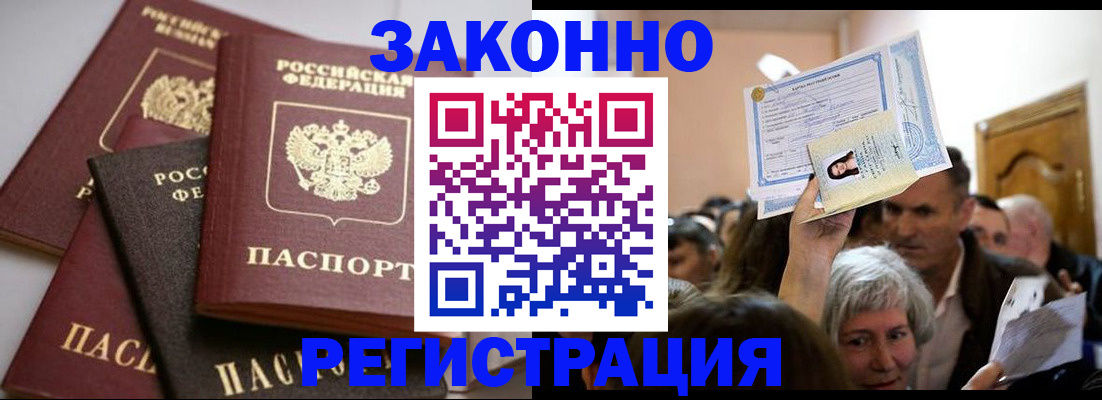 подбор собственника для регистрации в Темрюке