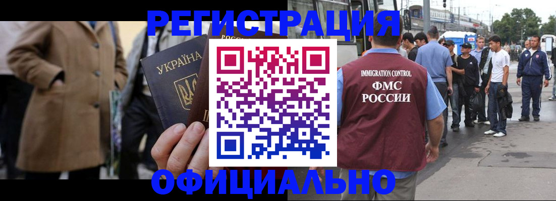 прописка законно в Темрюке