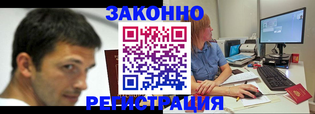 прописка для кредита в Темрюке