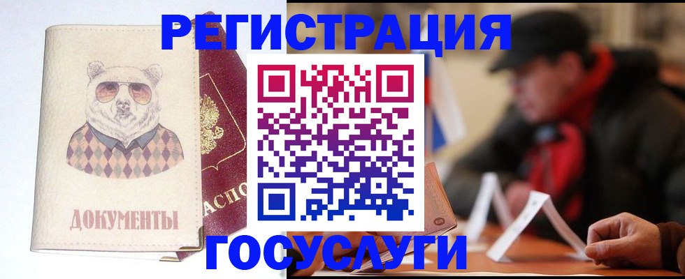 подготовка документов для прописки в Темрюке
