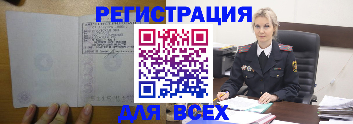 регистрация для дет. сада в Темрюке