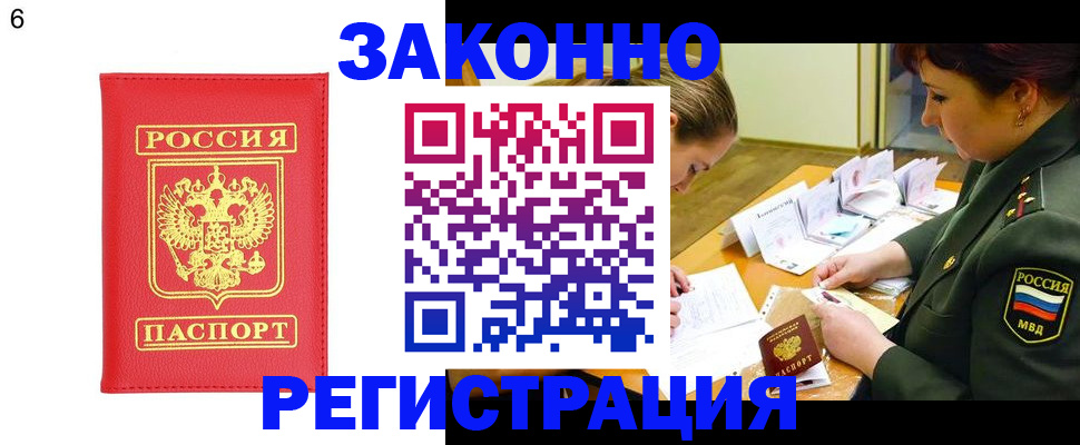 прописка для кредита в Темрюке