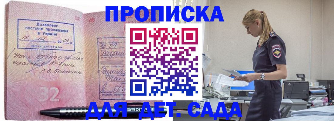 помощь с пропиской иностранцев в Темрюке